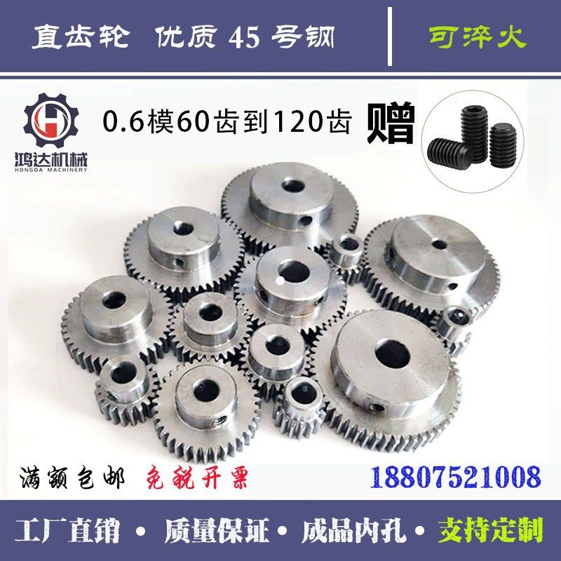 0.6模碳钢凸台齿轮60 70 80 90 100精密小齿轮定制加工耐磨