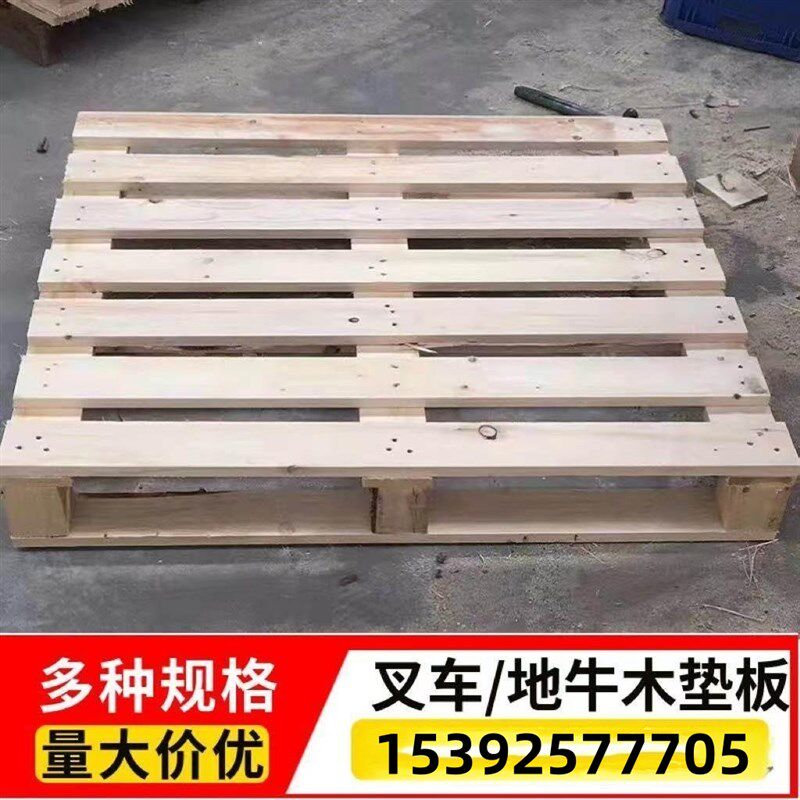 辽宁木质出口免熏蒸木托盘海运货柜卡板物流木架欧标木栈板胶合板