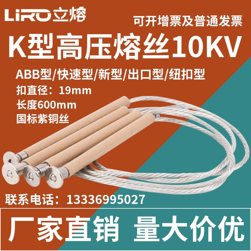 K型快速熔丝ABB型10KV/200A150A250A300高压令克保险丝熔断丝12KV图片