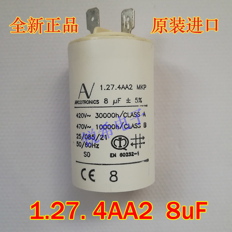 进口原装 AV 8uF 1.27.4AA2 MKP 420V 470V 风机 电机 启动电容器