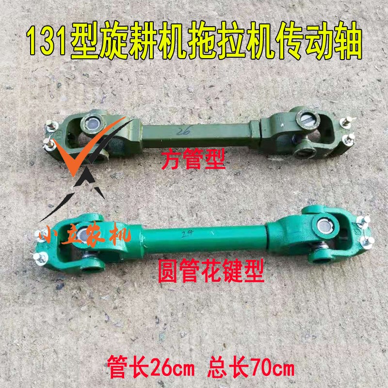 旋耕机拖拉机万向节110 1 1传动轴总成加强型锻打十字节配件