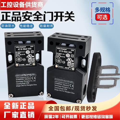 原装施迈赛安全门开关AZ15/16ZVRK-M16 12ZVRK 02ZVRK 03ZVRK-M16