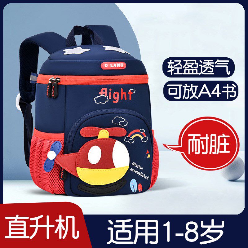 儿童书包幼儿园男童大班飞机男孩学前班宝宝背包女孩中班卡通轻便