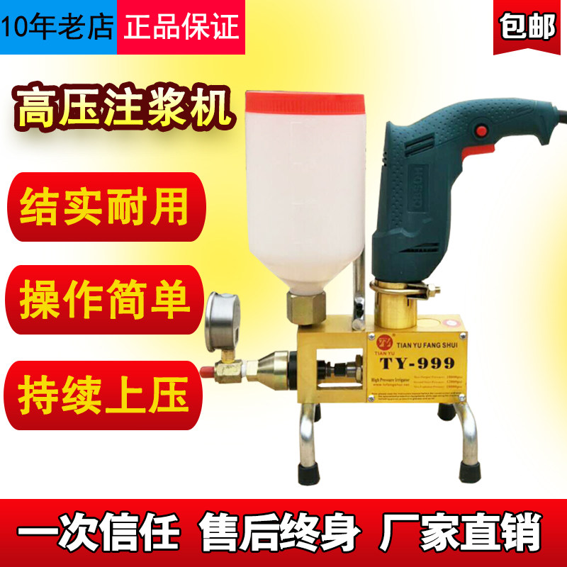 新款大功率高压灌注机防水补漏设备电动注浆堵漏机环氧树脂灌浆机