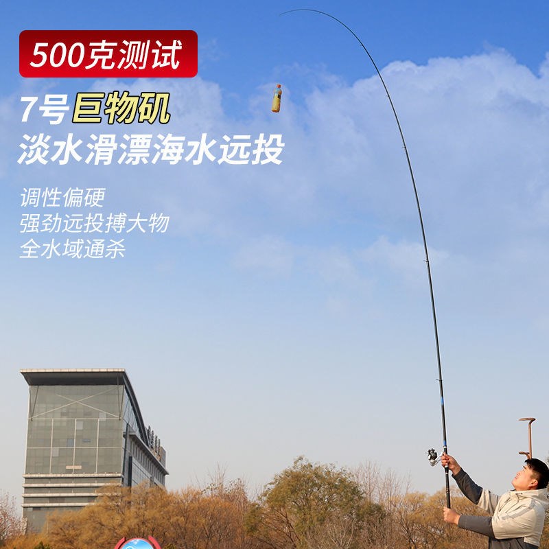 戏渔郎7号矶钓竿超硬轻矶杆大导环远投滑漂矶竿手海两用竿19钓
