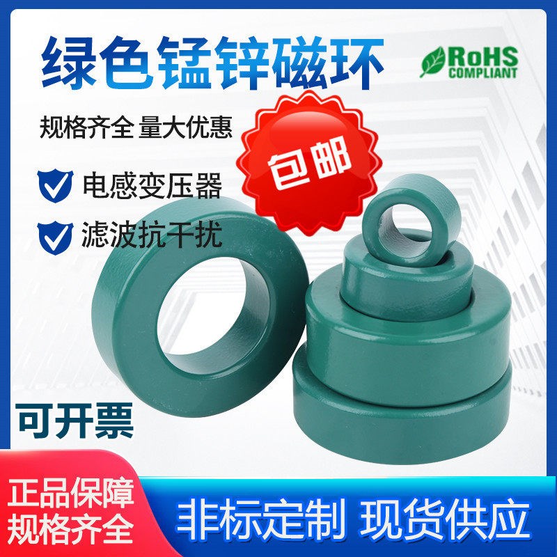 变频器磁环抗干扰锰锌铁氧体EMC镍锌滤波屏蔽环消磁共模电感线圈