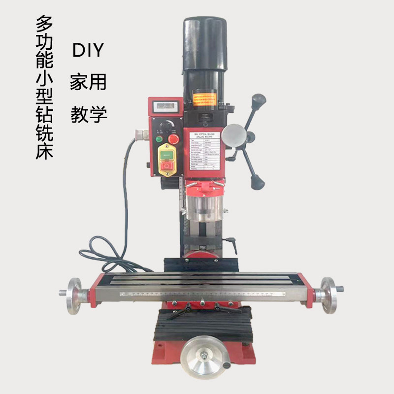 精密小铣床9512教学款钻铣床微型铣床钻孔铣槽小型家用桌面钻铣床