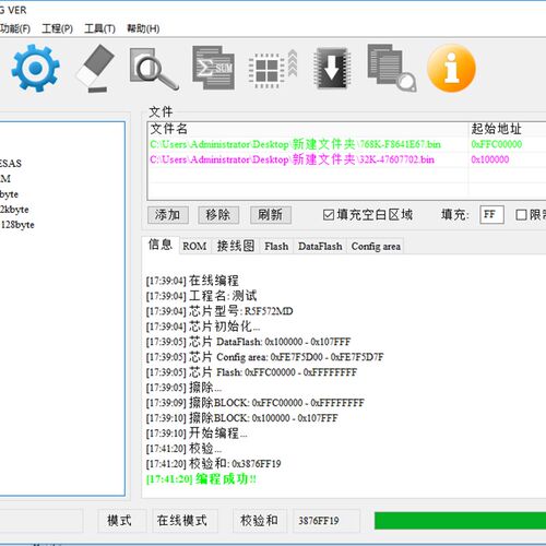瑞萨RX编程器FT200-RS-NM通用款 新增支持RX71M RX72M可在线 脱机