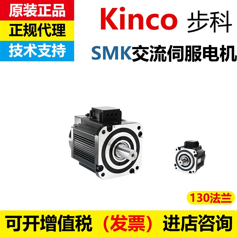 步科伺服 SMK130G-0085/0130/0180/0240-15QAK/QBK/YAK/YBK-5LSR