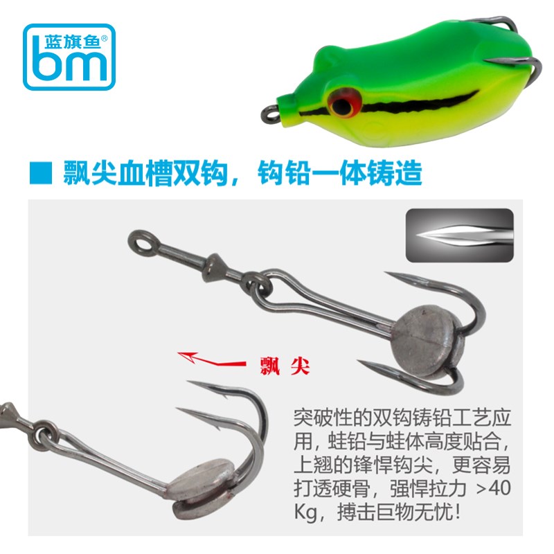 蓝旗鱼雷蛙单钩/钩鬼蛙钩铅一体铸造飘尖血槽黑鱼雷强路亚饵