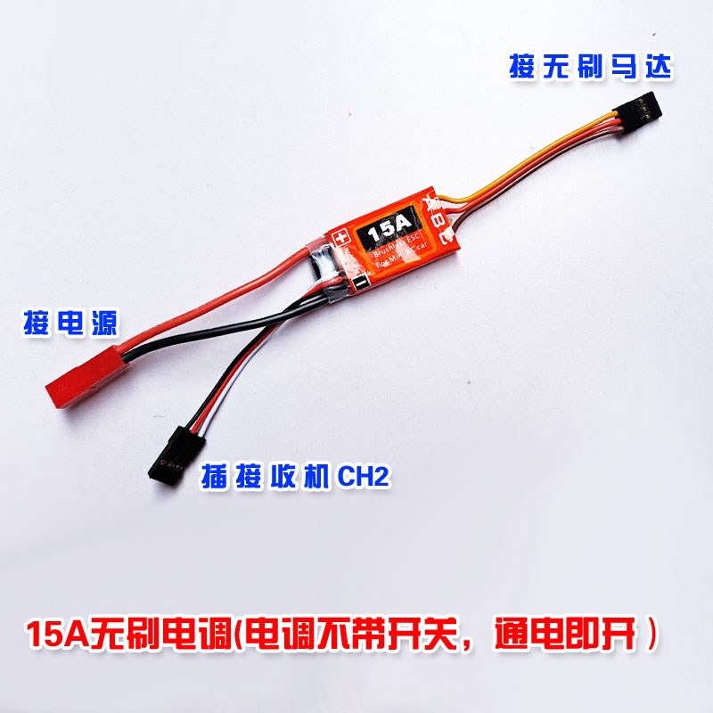 【DgLiLo】1:28蚊车无刷装15电调1电机/马达5200/000kv