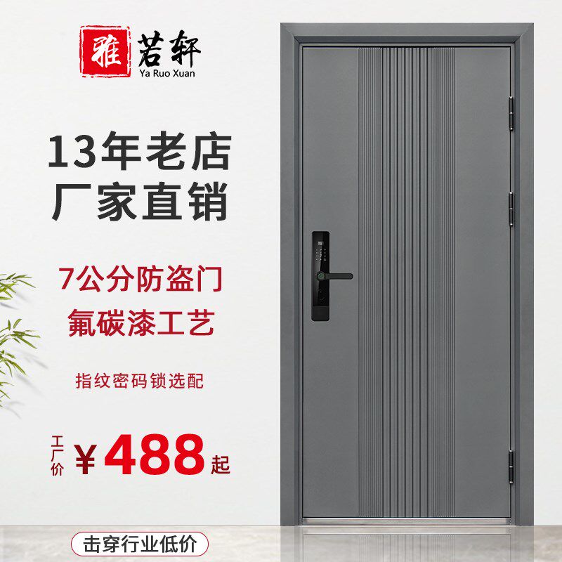 防盗门入户门家用出租房间钢质室内子母指纹锁进户门外工程单开门