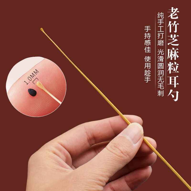 芝麻粒耳勺纯手工打磨细杆竹耳扒采耳工具超小号圆头掏耳朵耳勺