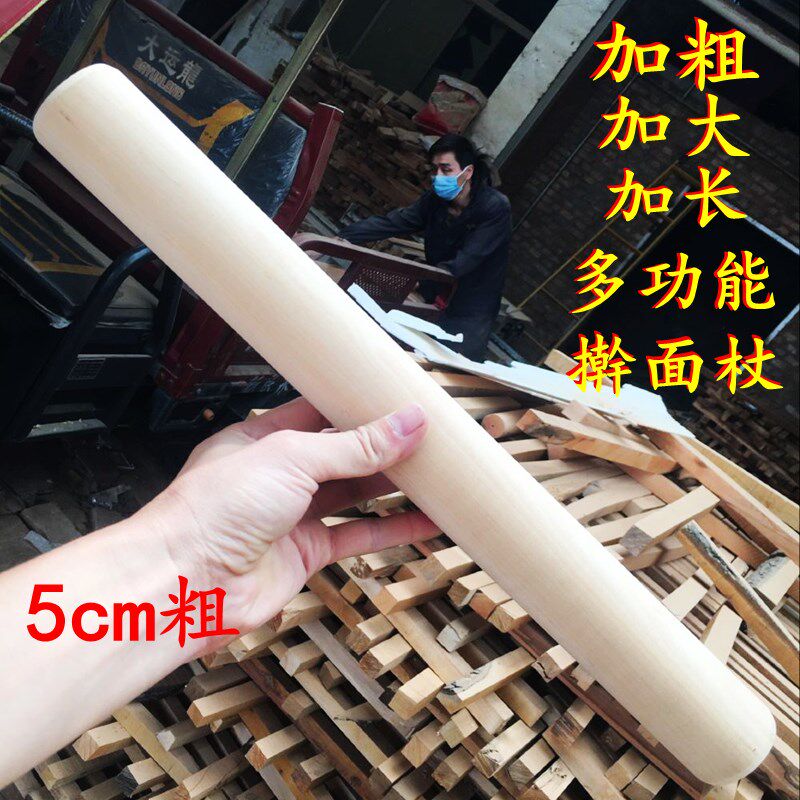 加长加粗纯实木无油漆擀面杖 原木棍棒 梨木加大号压面棍烘焙工具图片