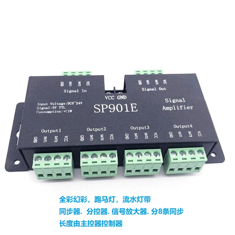 WS2811/1903全彩幻彩跑马流水灯带同步器分控8路信号放大器