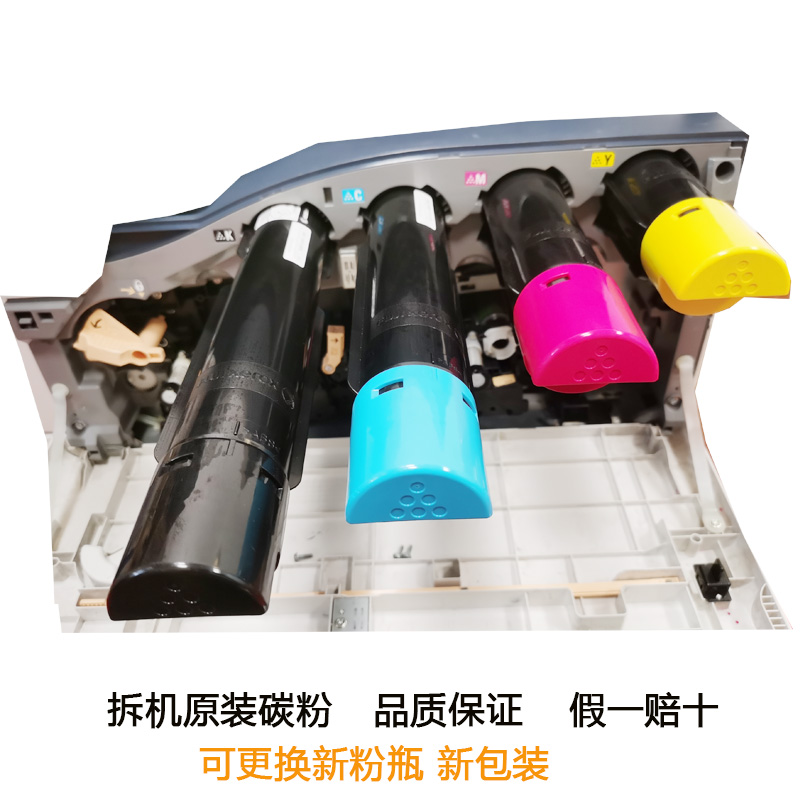 全录VC225 C223 C220 200 300原装SC2022 2020碳粉盒鼓