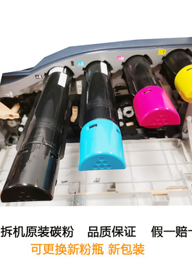 全录VC225 C223 C220 200 300原装SC2022 2020碳粉盒鼓