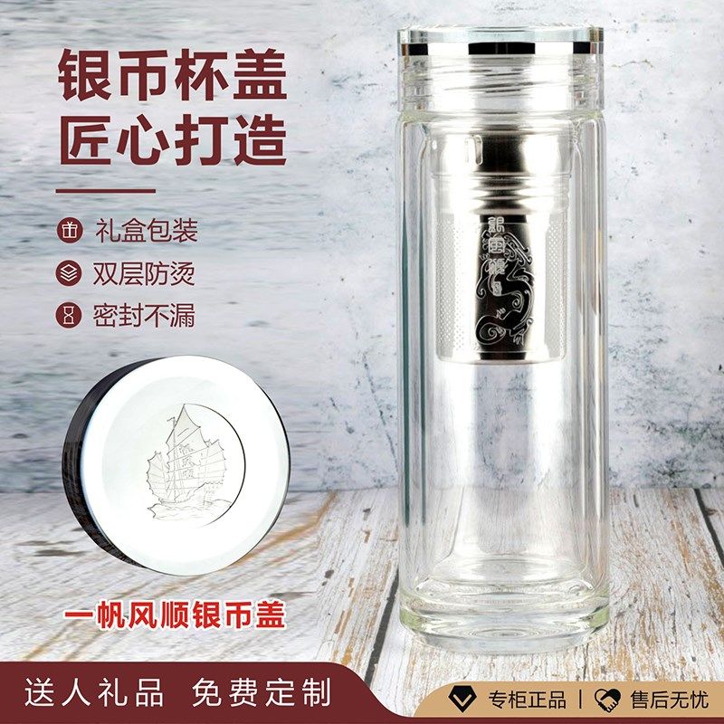 亚泰银币盖茶水分离玻璃杯双层加厚男士商务办公车载水杯礼品定制