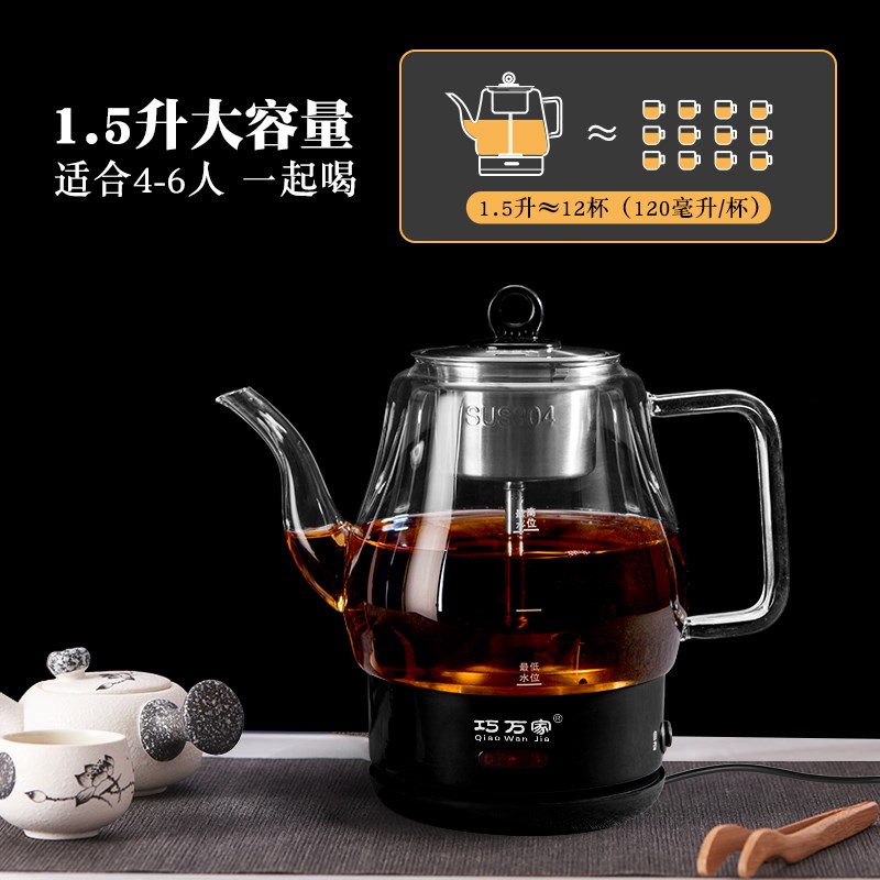 蒸汽煮茶器1.5L大容量玻璃家用养生壶喷淋式全自动黑茶电泡煮茶壶