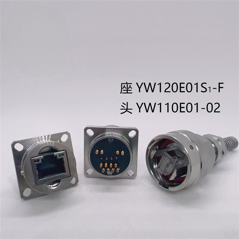 泰兴伟航YW连接器YW120E01圆形电连接器网口航空插头防尘盖接插件