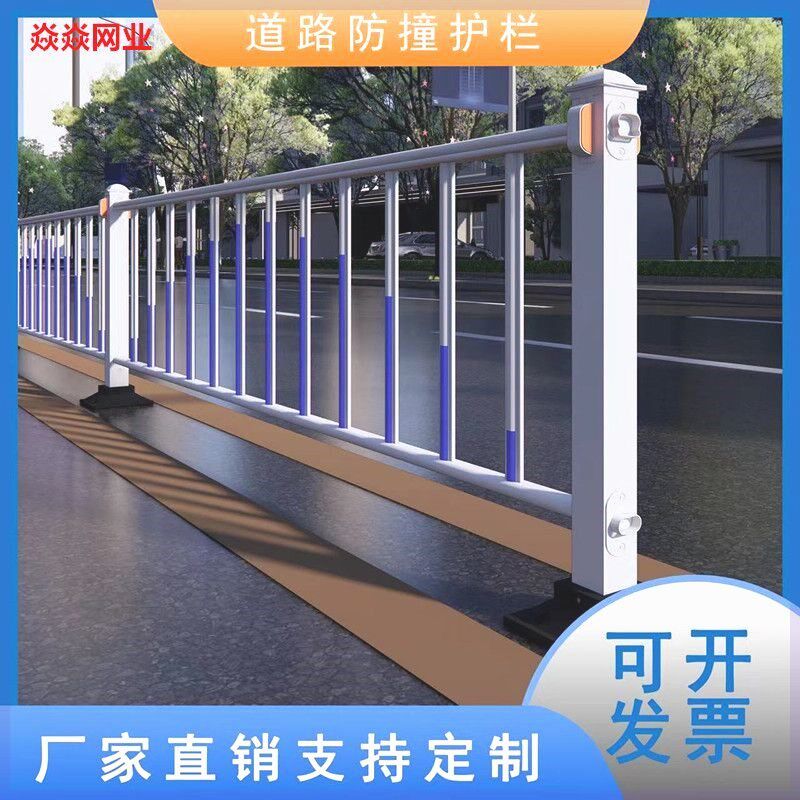市政道路护栏马路公路停车场交通安全栏杆围栏防撞人行道隔离栏