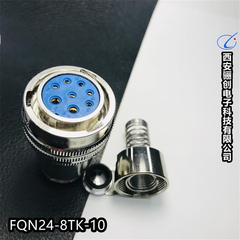 航空插头插座 FQN24-4TK-12 FQN24-4ZJ+防尘盖 圆形连接器