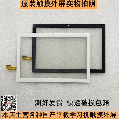 NGS-CTP-10175 0触摸屏佐学平板电脑FPC10175D0 外手写屏幕