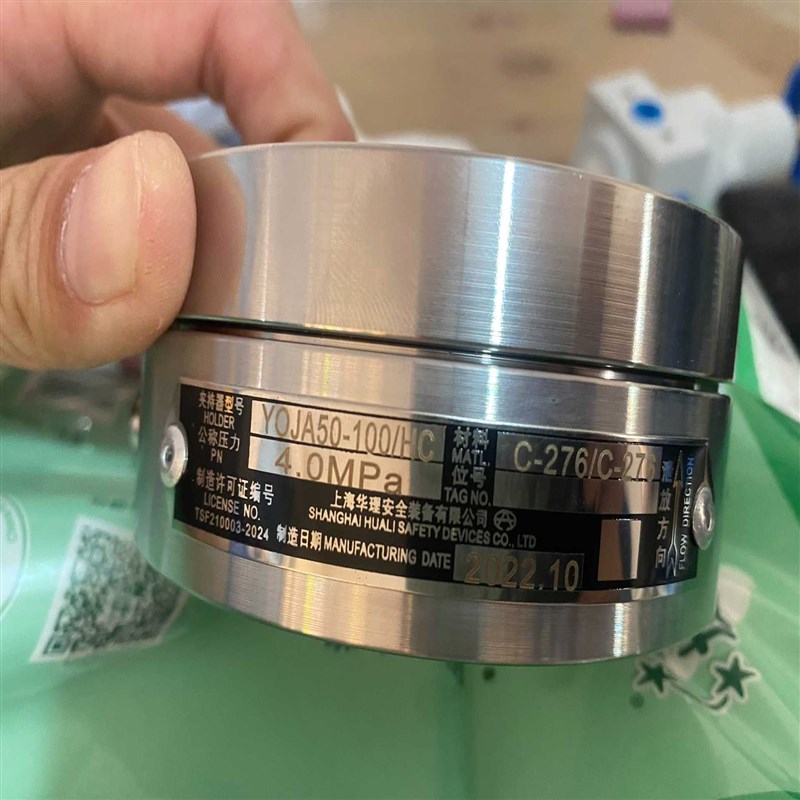 上海华理爆破片夹持器 型号:YOJA50-100/ 材质晨宇商铺