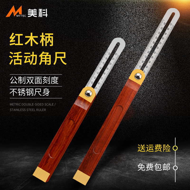 木工多功能角尺 高精度万用活动角度尺不锈钢90度数显水平量角仪
