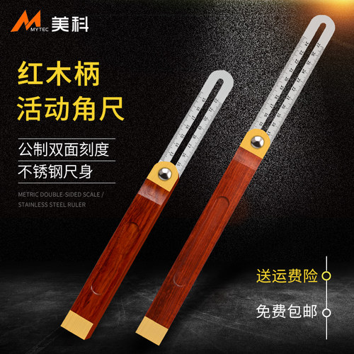 木工多功能角尺 高精度万用活动角度尺不锈钢90度数显水平量角仪