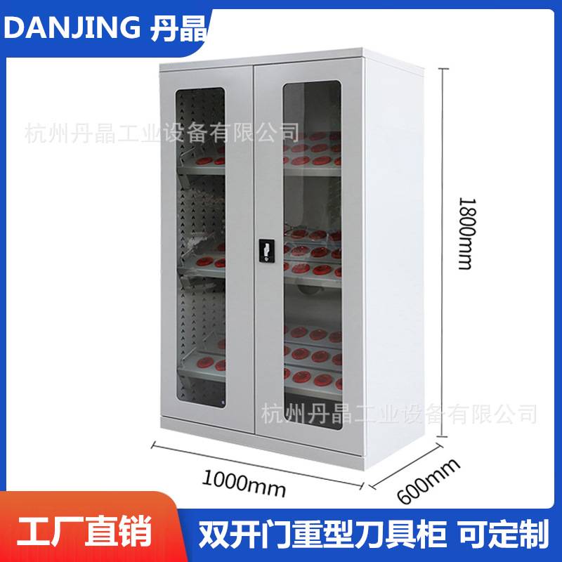 车间刀具柜BT3040/50刀具架CNC模具存放柜刀具管理柜冷轧钢材质