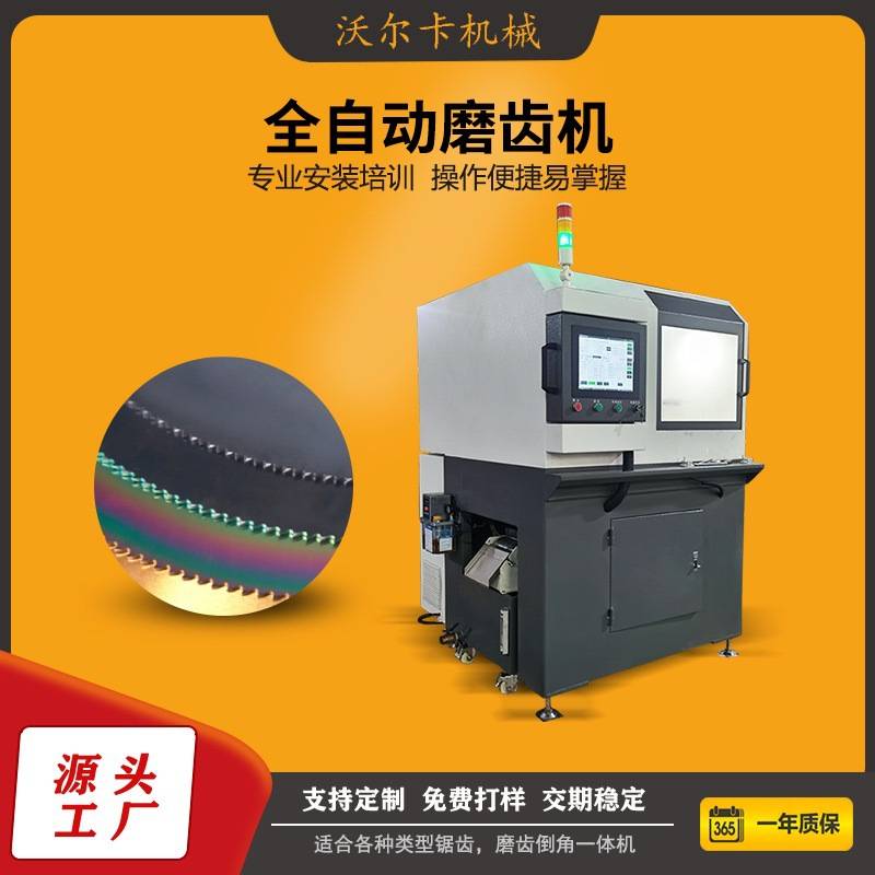 磨齿机厂家直供全自动高速钢锯片数控修齿研磨定制全自动数控
