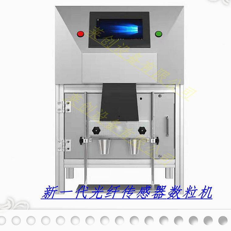 小型桌面全自动双通道8通道新款胶囊药丸电子光纤感应数粒机