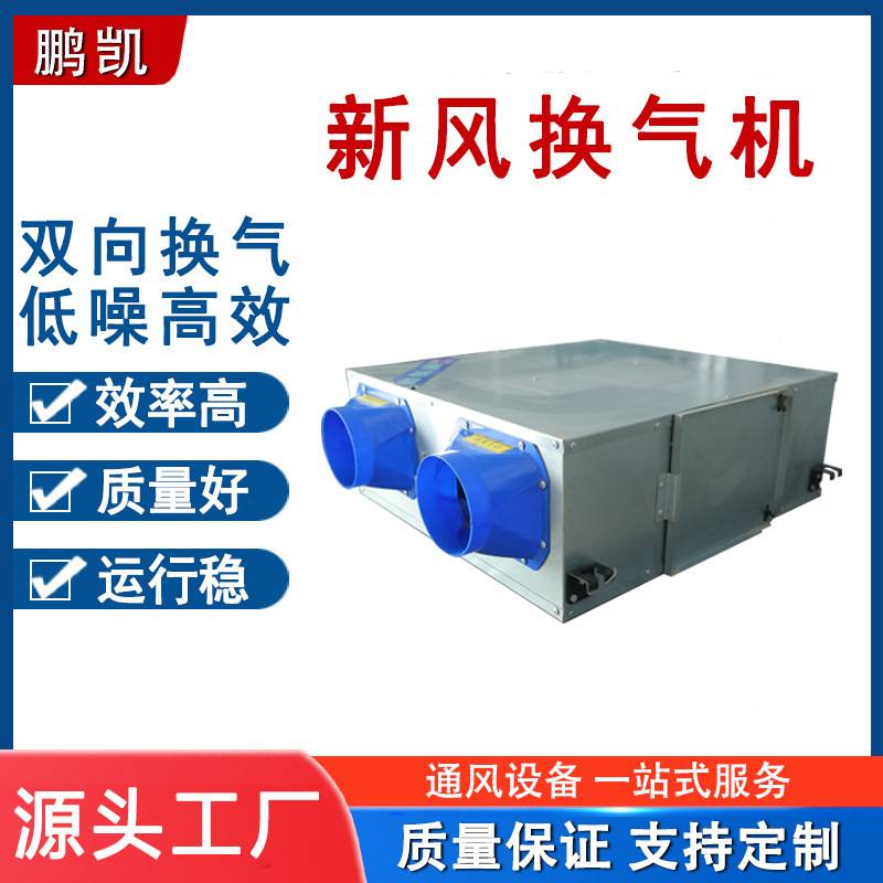 空气过滤器新风换气机商业用中央空调吊顶式净化PM2.5新风换气机