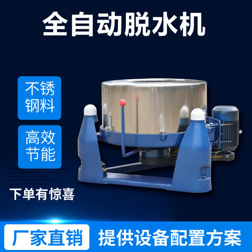 厂家供应 工业脱水机 三足工业离心机 粮食脱水机 脱水设备