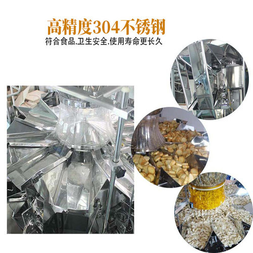 全自动颗粒自动分装机量杯计量包装机瓜子花生仁炒货定量多功能