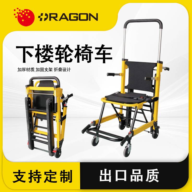 手动爬楼轮椅 铝合金楼梯担架 抢救担架 折叠担架 上下楼梯疏散椅