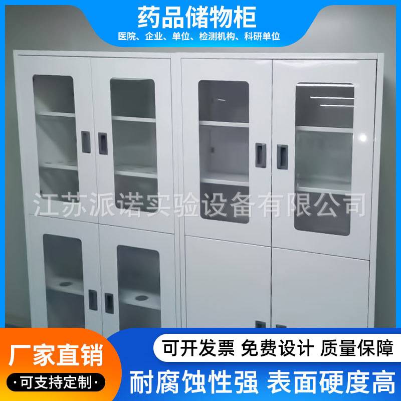 派诺药品柜全木全钢药品柜 实验室药品柜 器皿柜排风型药品柜厂家