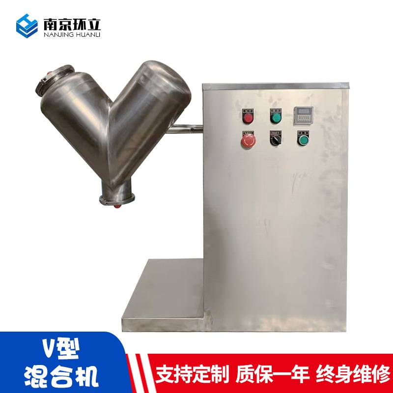 厂家供应实验室V型混合机电动不锈钢颗粒粉末混合机小型V型混料机