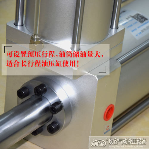 气液增压器 冲压机预压式增压器 JRHA油气隔离型 可带多个油缸