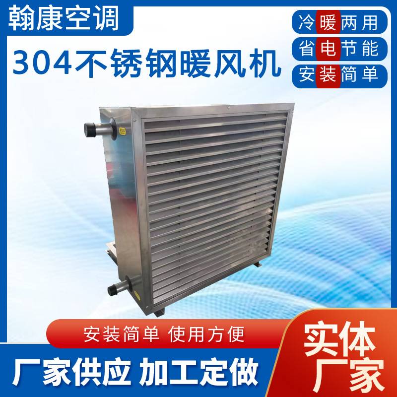 定制车间取暖风机工业侧装热水型暖风机仓库厂房加温供暖采暖风机