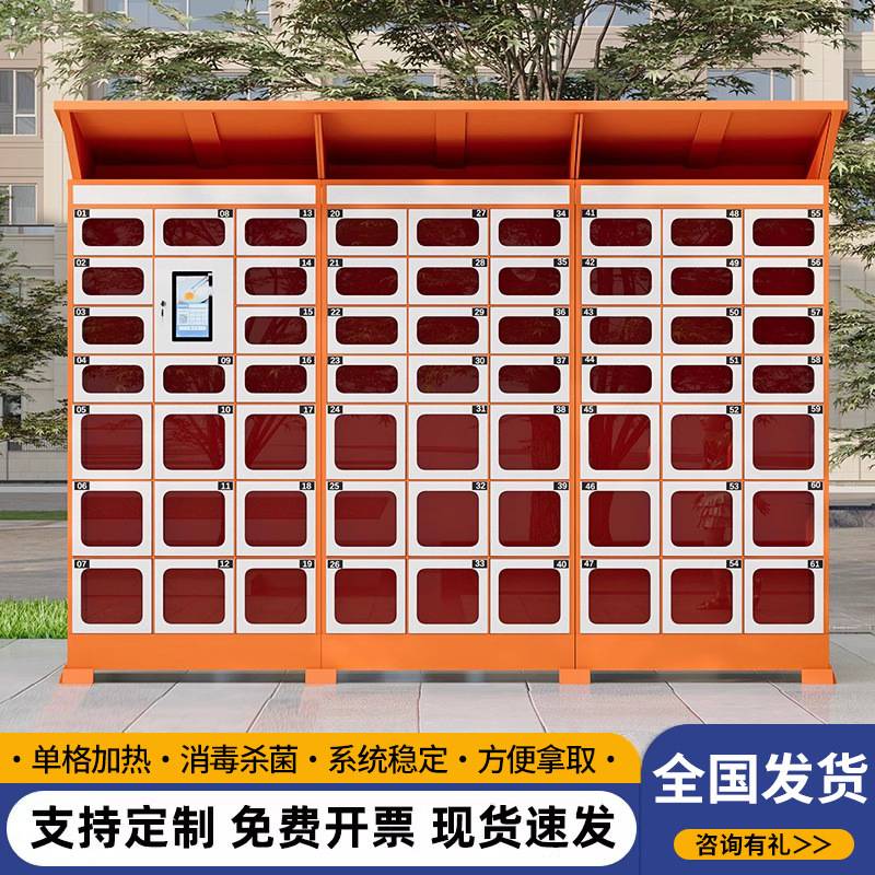 智能取餐柜外卖加热保温寄存柜厂家 写字楼双面智能外卖自提柜