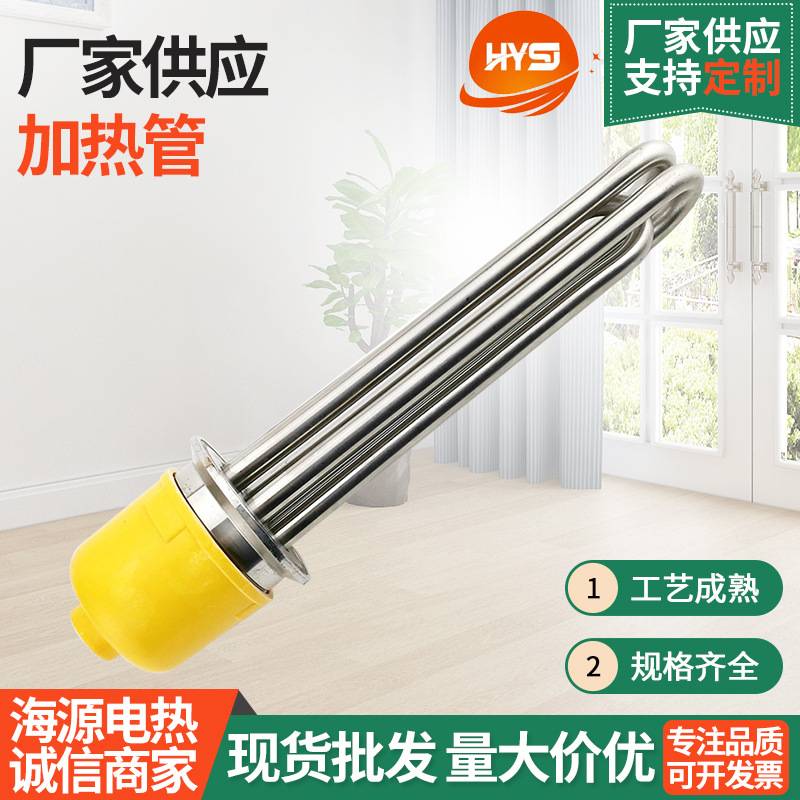 316不锈钢卡箍式电热管 快装加热管 大功率食品机械卡盘加热棒