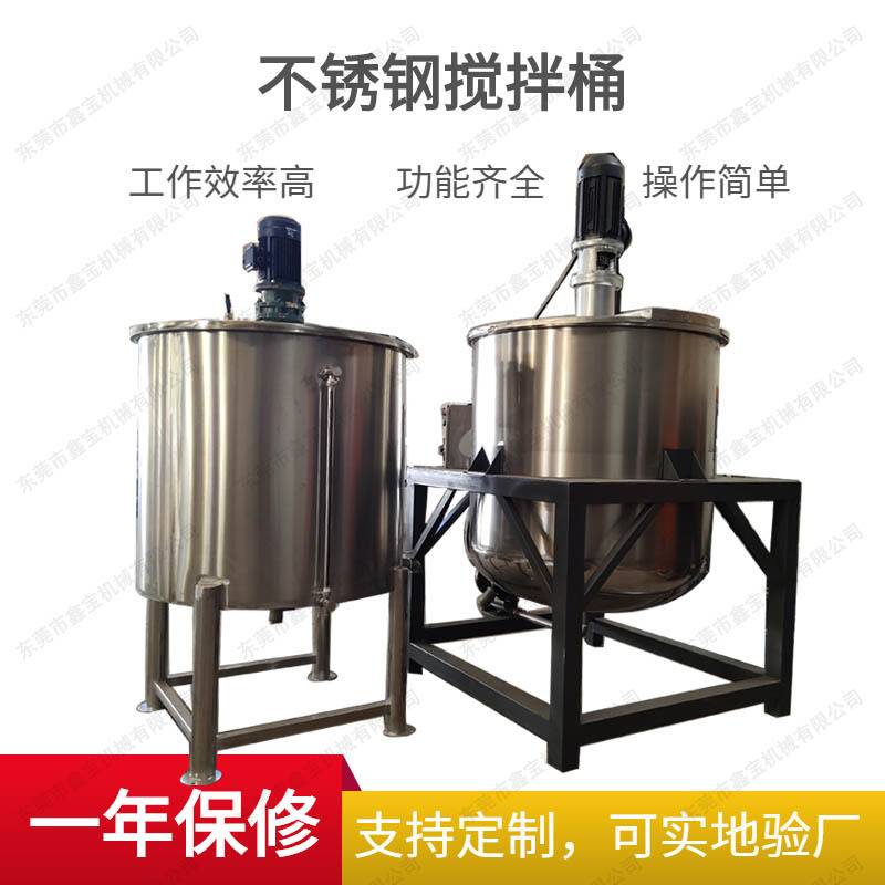 供应惠州1500L不锈钢配液釜 化工液体浆料搅拌机 电解液搅拌罐