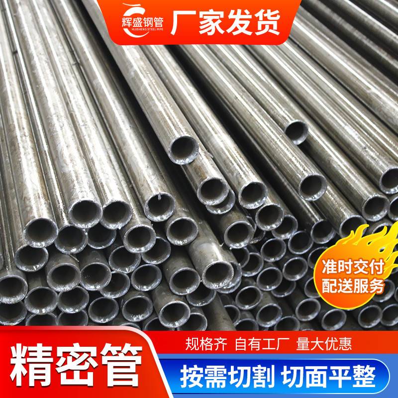 碳钢无缝管机械设备用精密光亮厚壁毛细圆管铁管冷轧精密无缝管