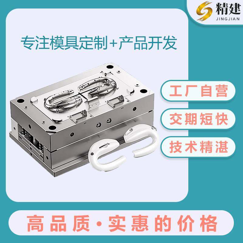 东莞大型塑胶塑料模具设计开发加工汽车家电注塑成型定制模具工厂