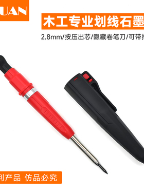 众匠木工磁吸记号笔工地专用铅笔安装工具长头记号笔