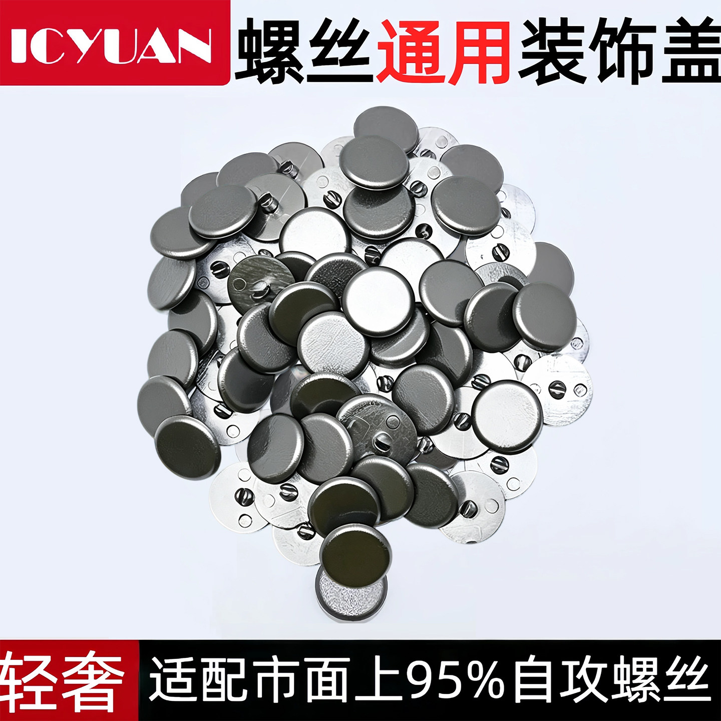 木一阿匠镀枪自攻螺丝装饰盖图片
