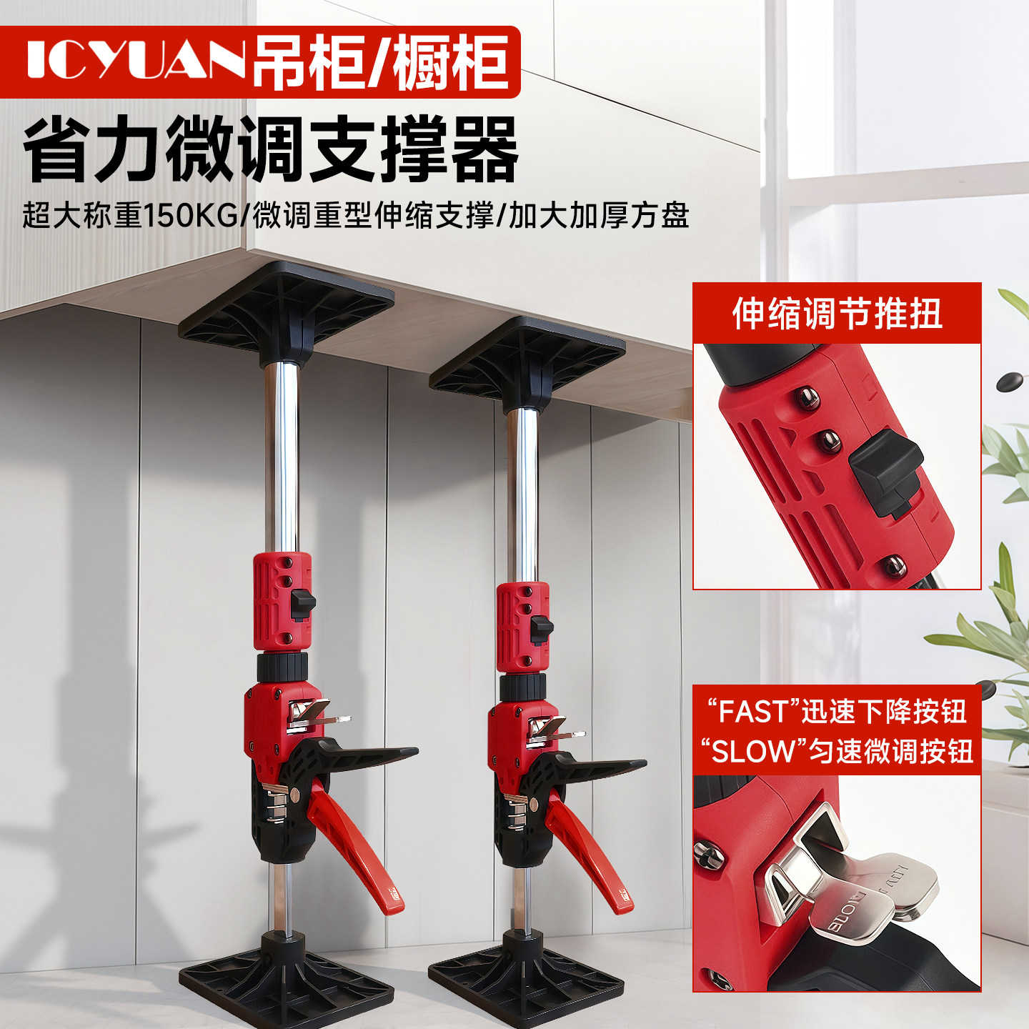 众匠吊柜微调抬高器大称重150KG图片