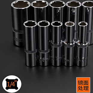 1/4小飞套筒头小号外8内7六角14小快速扳手单个长10号5.5mm套同子
